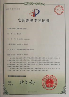 Practical information patent certificate1